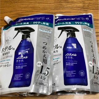 アースセイヤク(アース製薬)のノンスメル　清水香　600ml×2(日用品/生活雑貨)