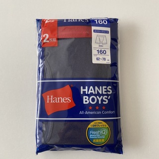ヘインズ(Hanes)の新品未開封　ボクサーブリーフ　１６０センチ２枚セット(下着)