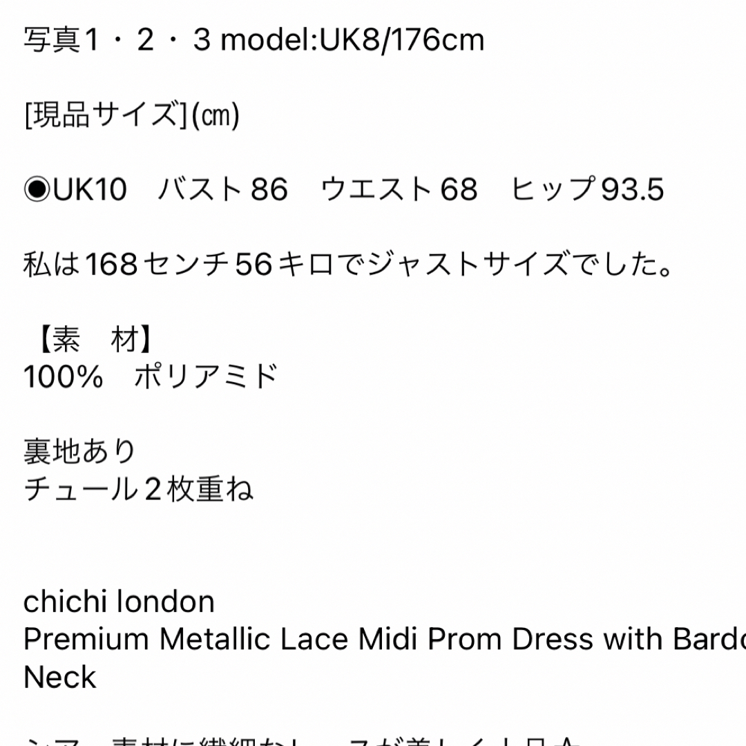 Chi Chi London(チチロンドン)のchichi London チチロンドン　レースドレス レディースのフォーマル/ドレス(ミディアムドレス)の商品写真