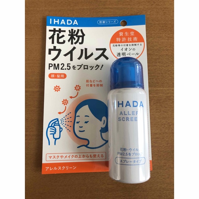 SHISEIDO (資生堂)(シセイドウ)の資生堂　IHADA イハダ　アレルスクリーン　EX 50g コスメ/美容のコスメ/美容 その他(その他)の商品写真