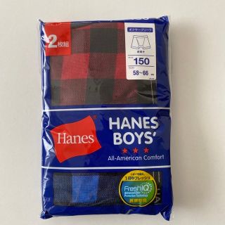 ヘインズ(Hanes)の新品未開封　ヘインズ　ボクサーブリーフ　１５０センチ　二枚セット(下着)