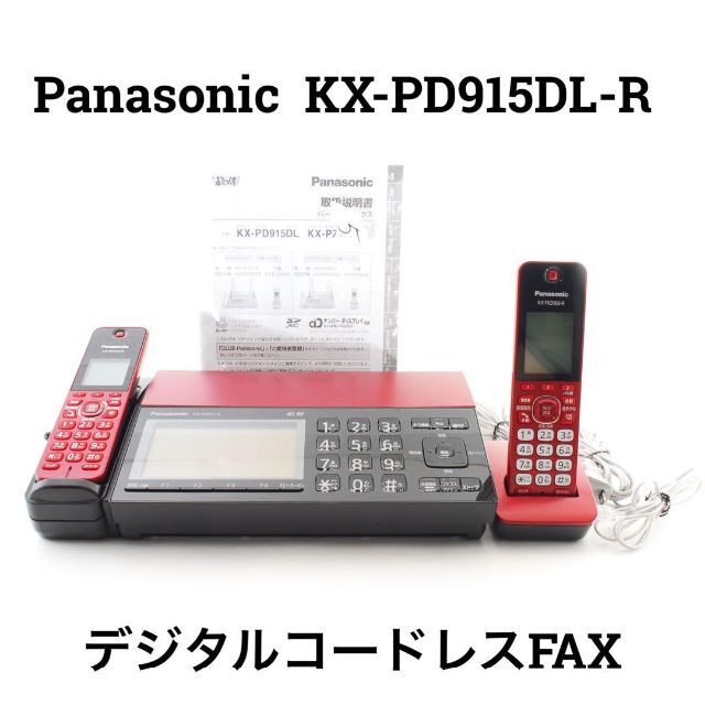 パナソニック おたっくす 子機付き KX-PD915DL-R