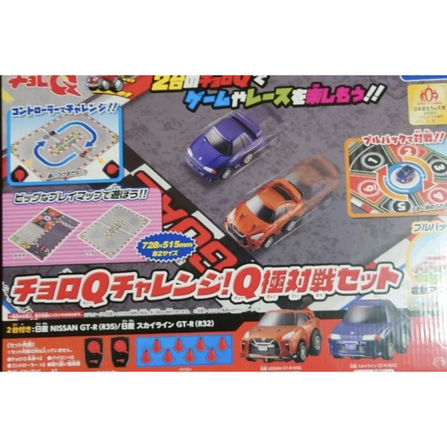 Takara Tomy - 新品✨箱入り❤️ チョロQ（2台）付き‼️ チョロQ