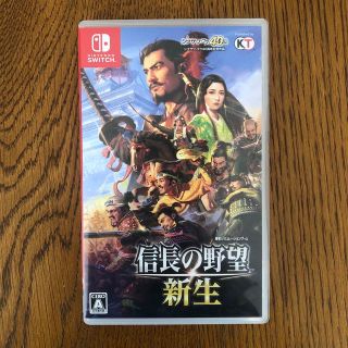 コーエーテクモゲームス(Koei Tecmo Games)の信長の野望・新生 Switch(家庭用ゲームソフト)