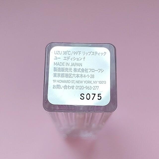 FLOWFUSHI(フローフシ)の【UZU】LIPSTICK <YOU> +1 PINK-BEIGE コスメ/美容のベースメイク/化粧品(口紅)の商品写真