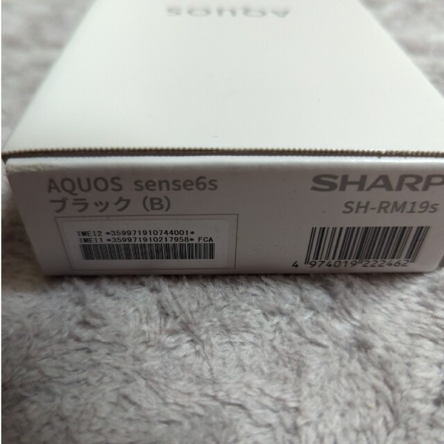 SHARP AQUOS sense6s SH-RM19s ブラック