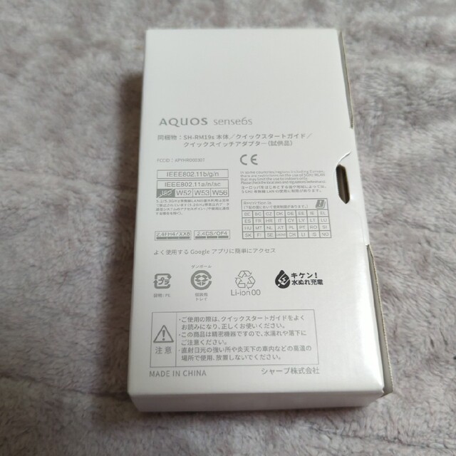 SHARP AQUOS sense6s SH-RM19s ブラック