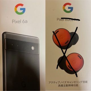 グーグルピクセル(Google Pixel)のGoogle pixel6a 128GB(スマートフォン本体)