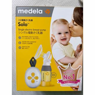 メデラ(medela)のmedela  ソロ電動さく乳器(その他)