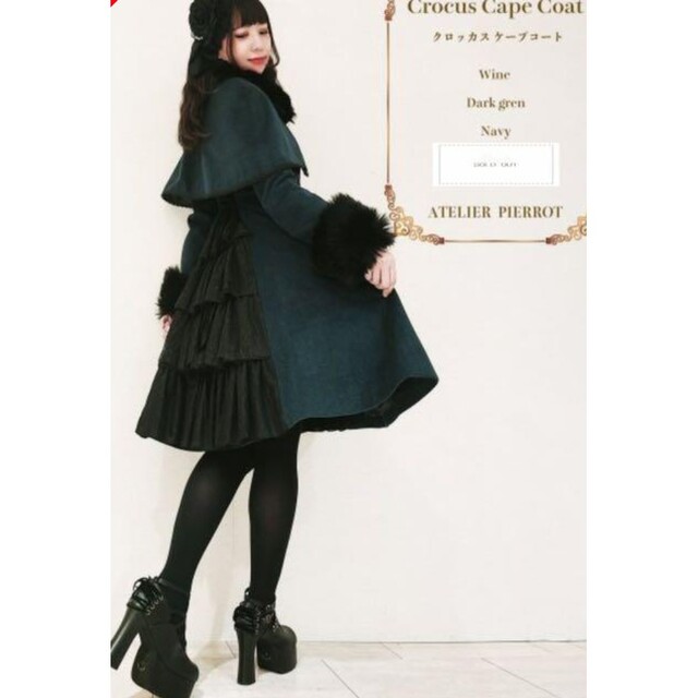 よね。様専用】ATELIER PIERROT コート BLACK オシャレ