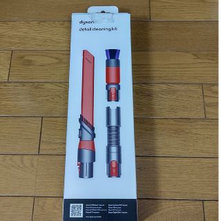 ダイソン(Dyson)のdyson detail cleaning kit(掃除機)