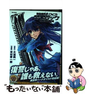 【中古】 神曲奏界ポリフォニカザ・ブラック ３/フレックスコミックス/大迫純一(青年漫画)