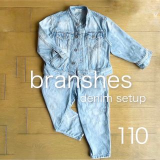 ブランシェス(Branshes)のブランシェス　デニム　セットアップ　110(パンツ/スパッツ)