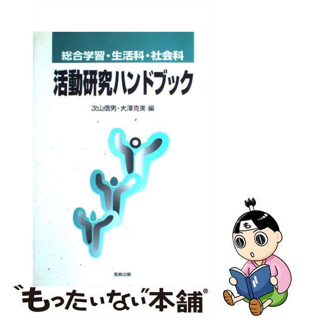 ２１世紀への座標軸 フレッシュアンテナを生かせ！/史輝出版/中川昭一