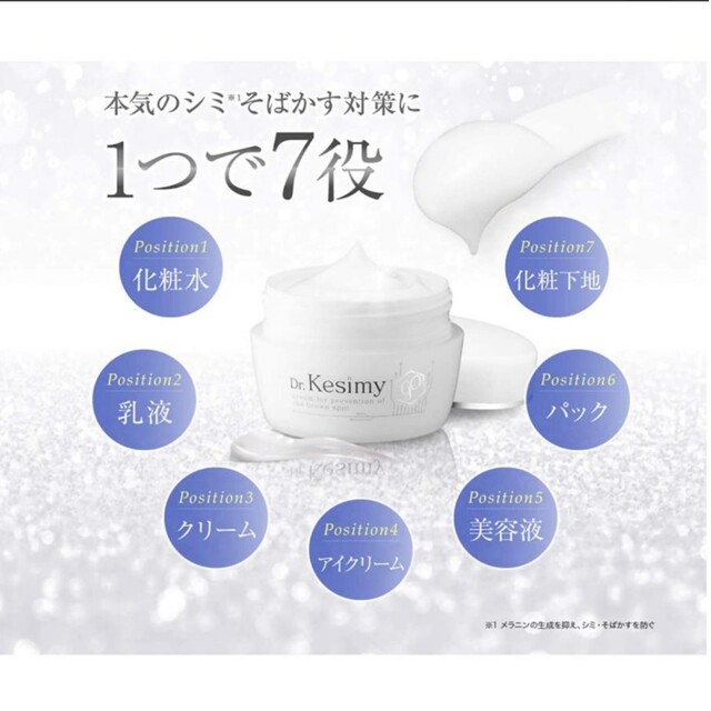 Dr.Kesimy 60g ３個セット 1