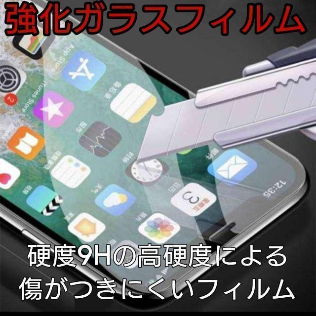 匿名配送★新品☆iPhone14Plus  ガラスフィルム 9H 強化ガラス スマホ/家電/カメラのスマホアクセサリー(保護フィルム)の商品写真