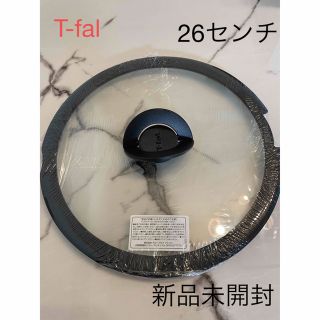 ティファール(T-fal)のティファール　26cm  バタフライガラス蓋(鍋/フライパン)