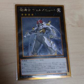 ユウギオウ(遊戯王)のヴェルズビュート ゴールド 遊戯王(シングルカード)