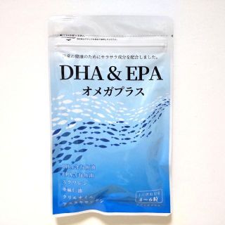 みやび サプリメント DHA&EPA オメガプラス 120粒(その他)