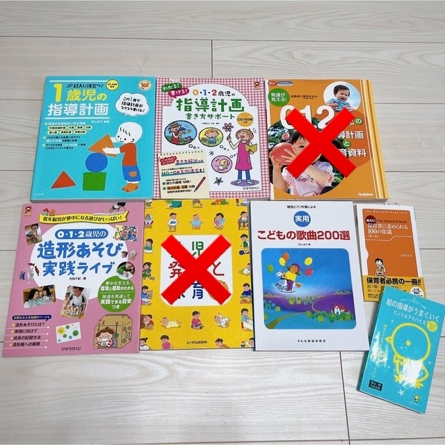 保育本　2冊から販売☺︎ エンタメ/ホビーの本(語学/参考書)の商品写真