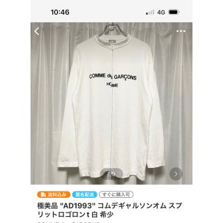 コムデギャルソン(COMME des GARCONS)のギャルソン　スプリットロゴモックネックロンT ずらしロゴ(Tシャツ/カットソー(七分/長袖))