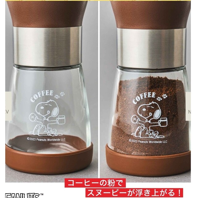 SNOOPY(スヌーピー)のモノマスター付録✿スヌーピーのコーヒーミル インテリア/住まい/日用品のキッチン/食器(その他)の商品写真