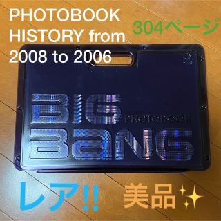 ビッグバン(BIGBANG)の美品 BIGBANG PHOTOBOOK from 2008 to 2006(アイドルグッズ)