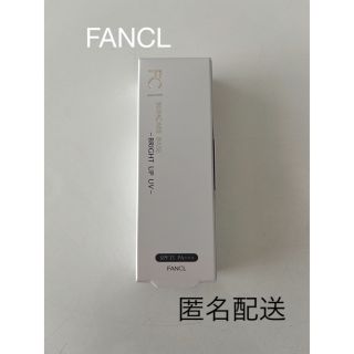 ファンケル(FANCL)のMIKI様《新品》ファンケル　化粧下地(化粧下地)