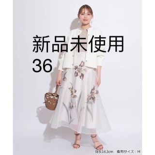 Mystrada - Mystradaリリーブーケオパールスカートの通販 by 断捨離
