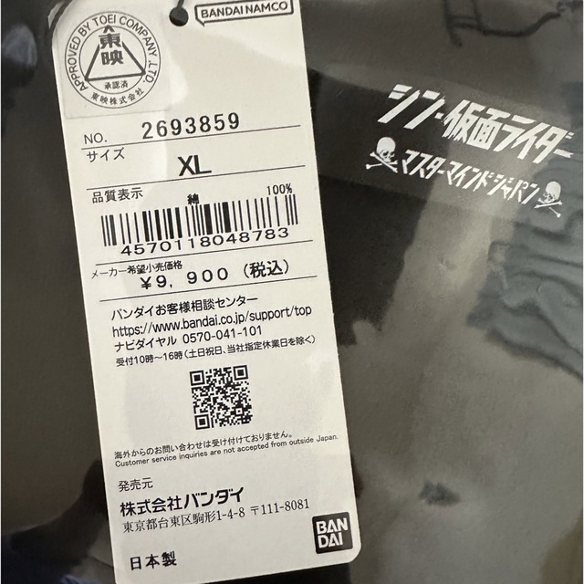 XL シン・仮面ライダー mastermind JAPAN サークル柄 Tシャツ 激安直営