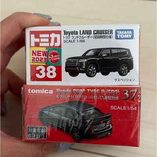 タカラトミー(Takara Tomy)の【トミカ】新品　ランクル　シビック　初回限定(ミニカー)