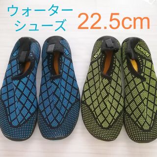 アクアシューズ ウォーターシューズ 22.5　ジュニア　キッズ　新品(アウトドアシューズ)