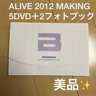 ビッグバン(BIGBANG)の美品 BIGBANG ALIVE 2012 MAKING COLLECTION(ミュージック)