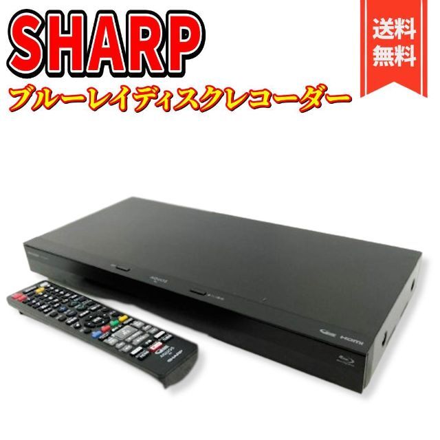 【美品】シャープ 2TB 3番組同時録画ブルーレイレコーダー 2B-C20CT4ブルーレイレコーダー