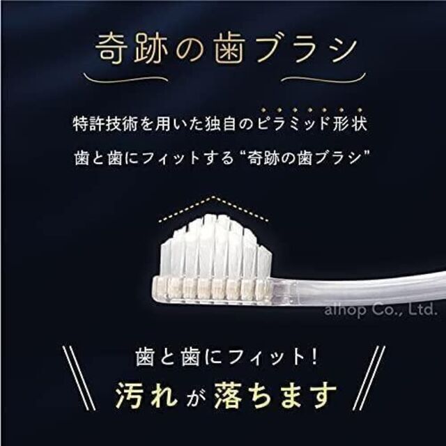 奇跡の歯ブラシ クリア 大人用 3本セット (本数変更可)の通販 by あーる工房|ラクマ
