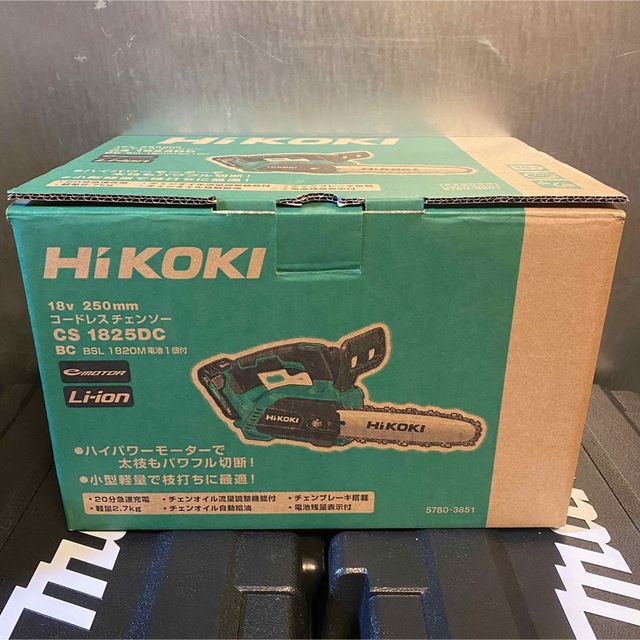 HiKOKI 18Vコードレスチェンソー CS1825DC (BC) セット品その他