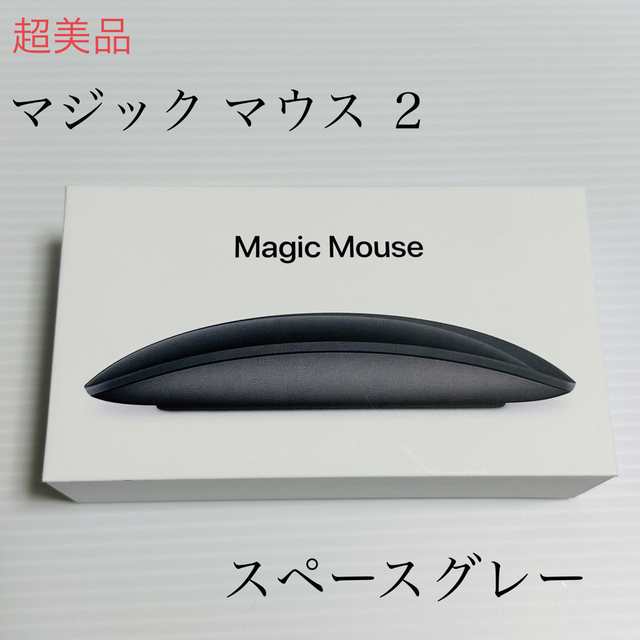 MAGIC MOUSE 2 美品　アップル　マウス　mac