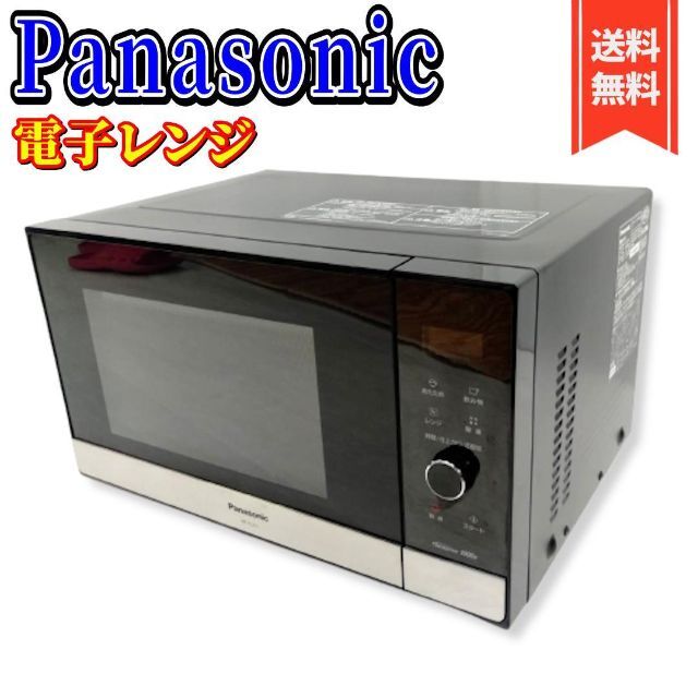 【良品】パナソニック 電子レンジ フラットテーブル 22L NE-FL221-K