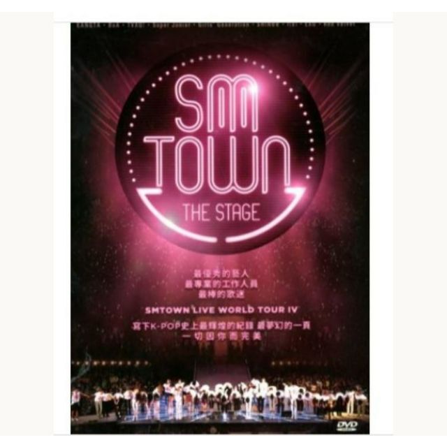 新品 台湾版 SMTOWN THE STAGE SM家族演唱會紀實 DVD