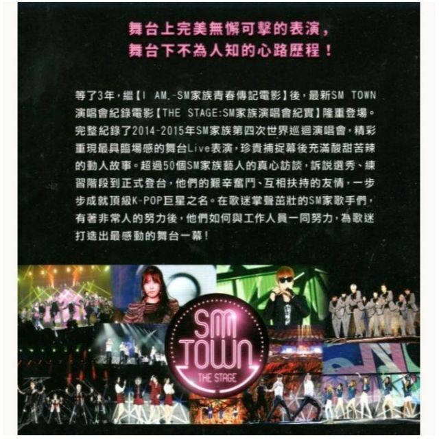 新品 台湾版 SMTOWN THE STAGE SM家族演唱會紀實 DVD