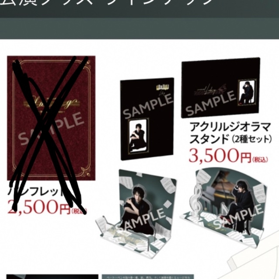 ★未開封あり★中村倫也写真集他7点グッズおまけ付 エンタメ/ホビーのタレントグッズ(男性タレント)の商品写真