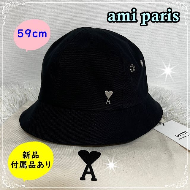 新品【Ami Paris】Ami de Coeur バケットハット 黒 59cm - ハット