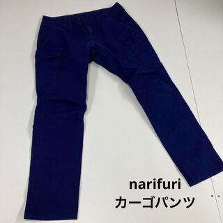 ナリフリ(narifuri)のnarifuri ナリフリ　カーゴパンツ　古着　サイクル　ネイビー(ワークパンツ/カーゴパンツ)