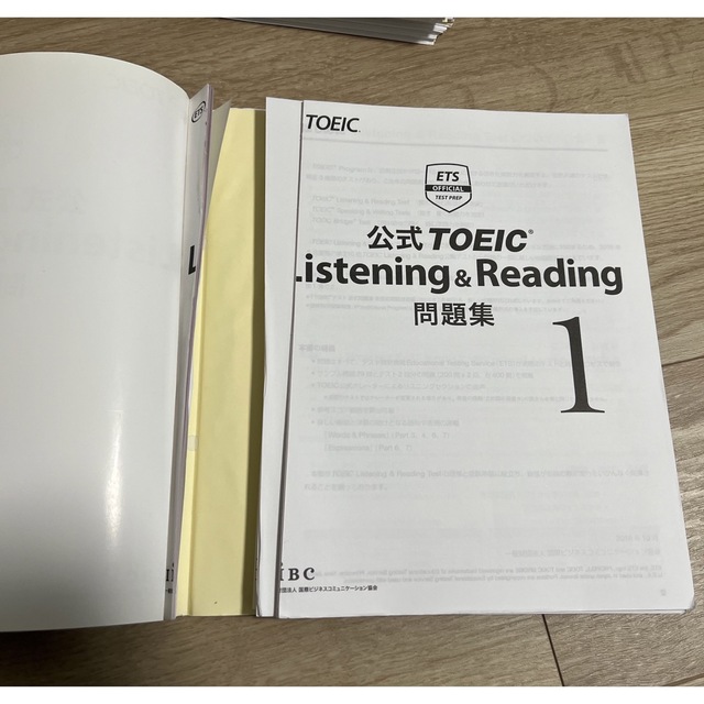 【裁断済】公式TOEIC L&R問題集　4冊