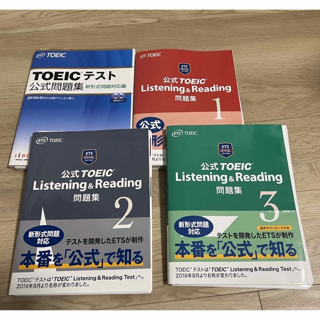 【裁断済】公式TOEIC L&R問題集　4冊