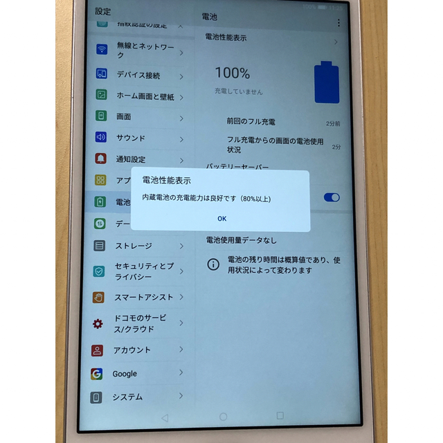 HUAWEI(ファーウェイ)のドコモ dtab Compact d-02K シルバー SIMロック解除済み スマホ/家電/カメラのPC/タブレット(タブレット)の商品写真