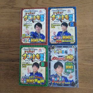 ひらめき王子松丸くんの ひらめけ!ナゾトキ学習 1～3 ひらめき30(語学/参考書)