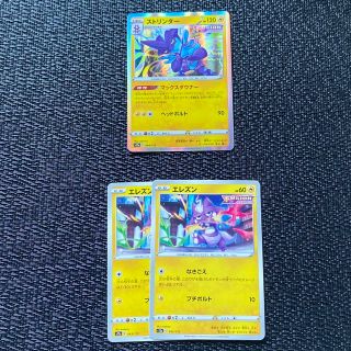 ポケモン - ポケモンカード V STARユニバース エレズン、ストリンダー ...