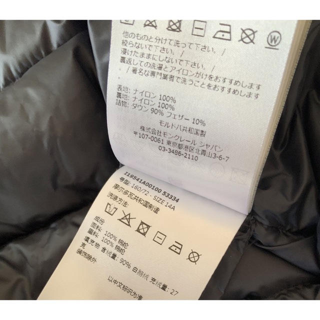 新品】2023SS 大人もOK モンクレール14A 14y ダウンベスト 【サイズ