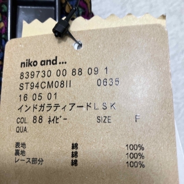 niko and...(ニコアンド)の新品未使用　niko and   インド綿ティアードスカート レディースのスカート(ロングスカート)の商品写真